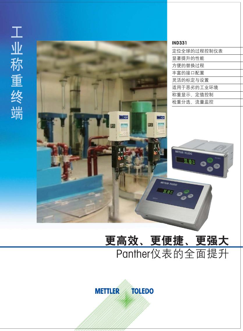 XK3141（IND131）称重显示控制器 梅特勒托利多IND131称重仪表 