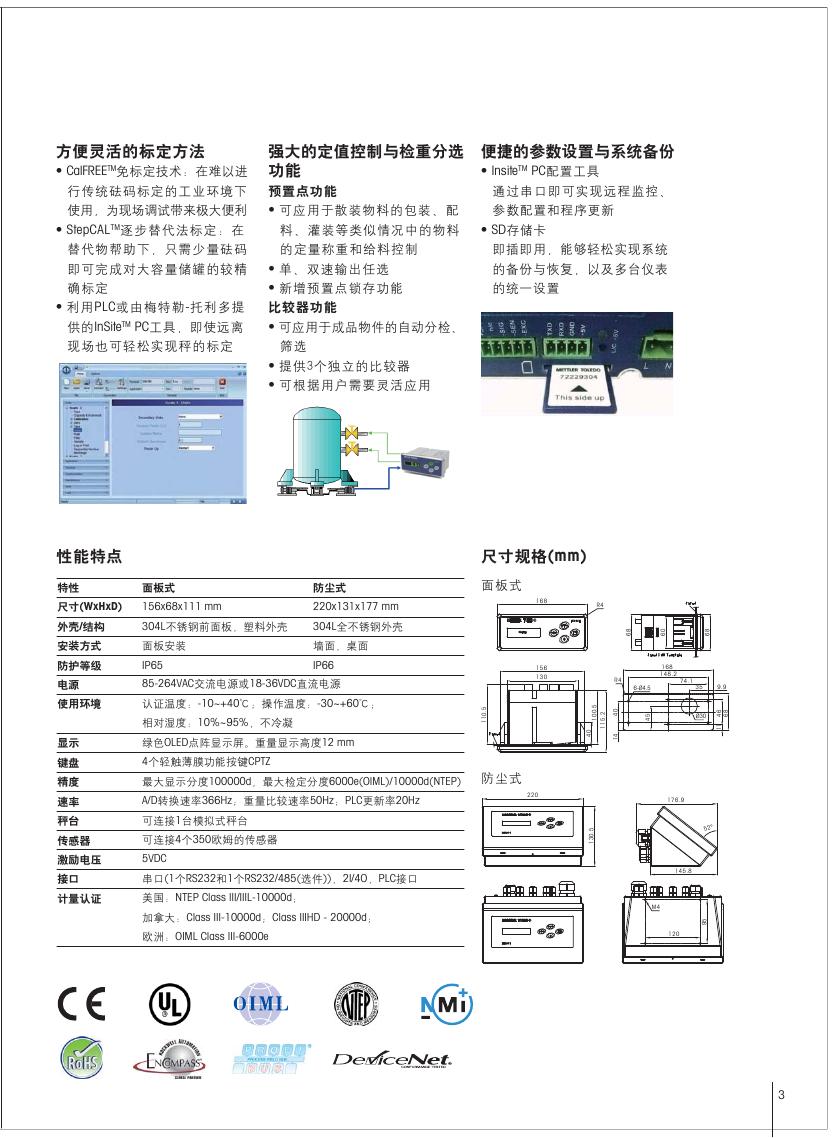 XK3141-6000称重显示控制器 梅特勒托利多称重仪表 XK3141-6000,梅特勒托利多仪表,梅特勒托利多称重控制器