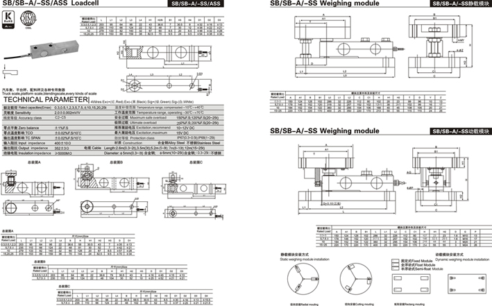 美国Suncells、MKcells以及Amcells中国柯力BTB-0.5T称重传感器 