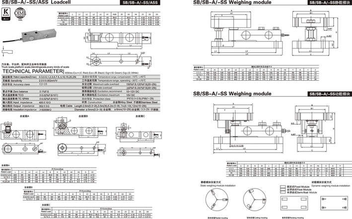 美国Suncells、MKcells以及中国柯力BTB-5T称重传感器 